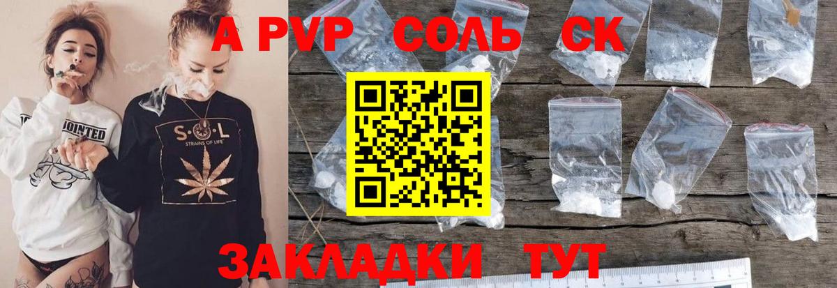 A-PVP кристаллы  A-PVP мука  купить наркоту  Вход с VPN  Скопин 
