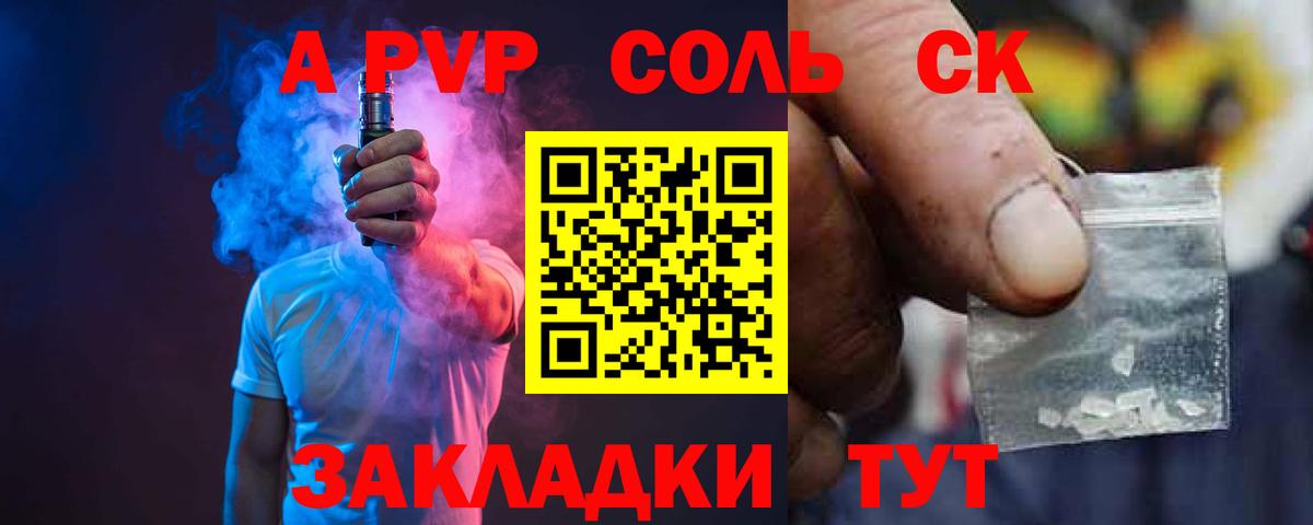 Alfa_PVP Crystall Скопин
