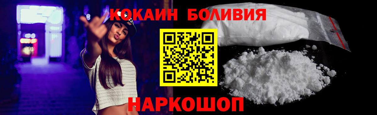 Cocaine Эквадор Скопин