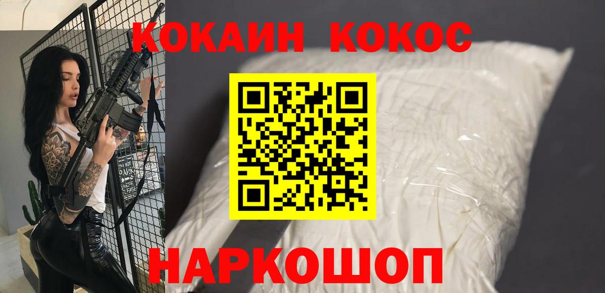 Скопин  КОКАИН Эквадор  Вход с VPN 