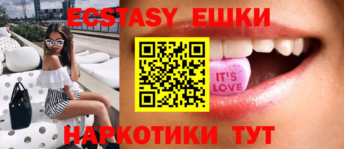 Ecstasy  Вход с VPN  ЭКСТАЗИ 280мг  Скопин  ЭКСТАЗИ круглые 