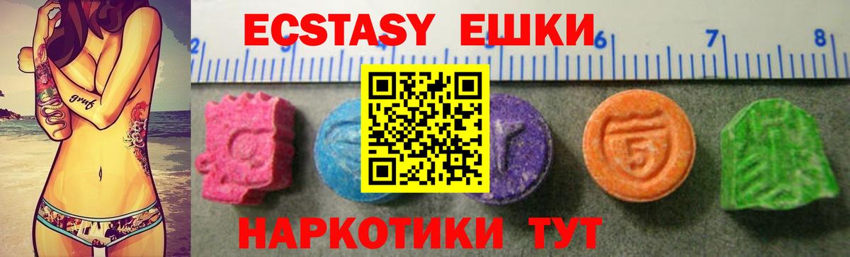 Экстази 300 mg Скопин