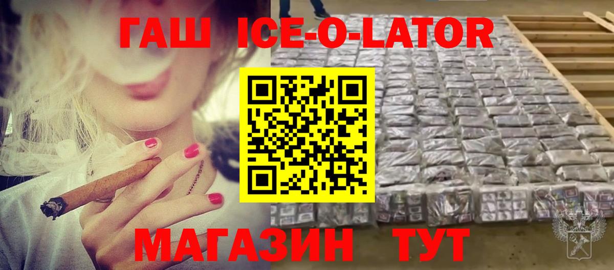 Гашиш хэш  Вход с VPN  ГАШ hashish  Скопин 