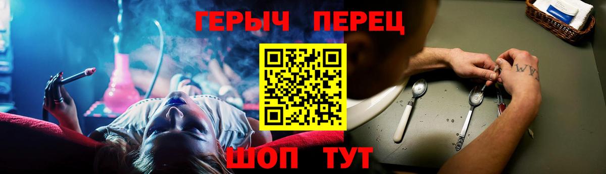 Скопин  ГЕРОИН Heroin  Героин  Вход с VPN 