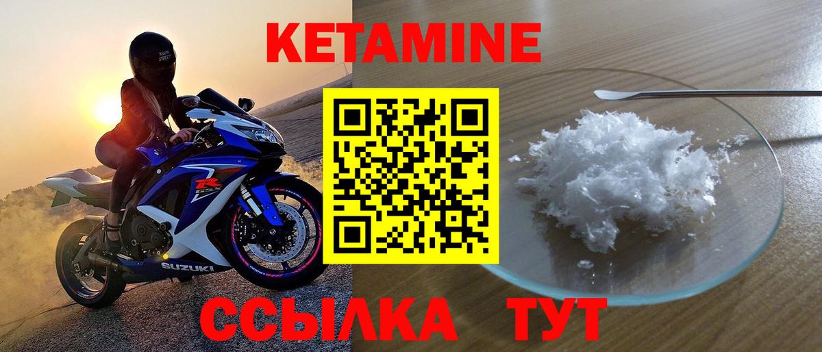 Кетамин VHQ Скопин