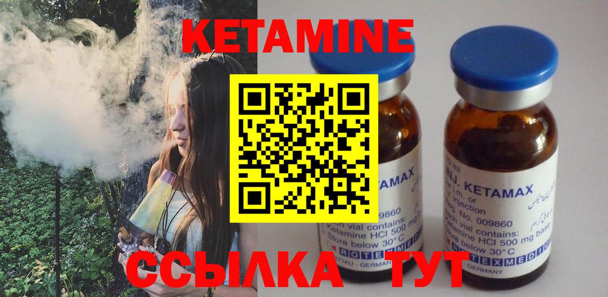 Скопин  Кетамин ketamine  Вход с VPN 