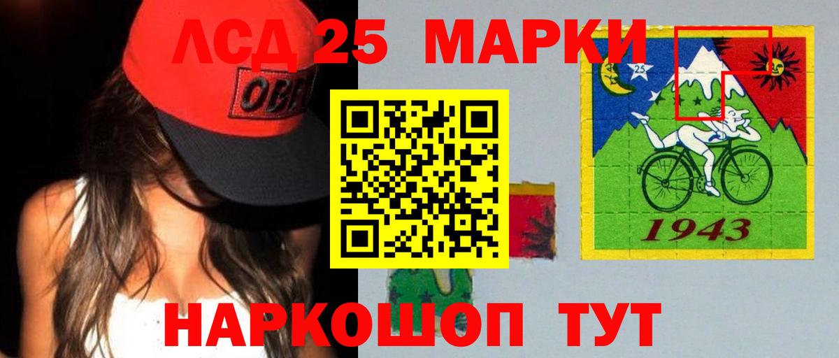 LSD-25 экстази ecstasy Скопин