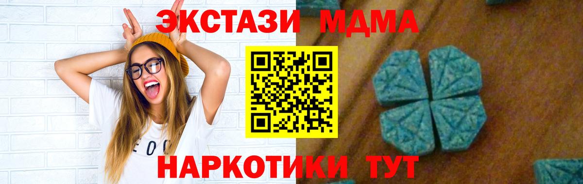 МДМА crystal  MDMA crystal  Вход с VPN  Скопин 
