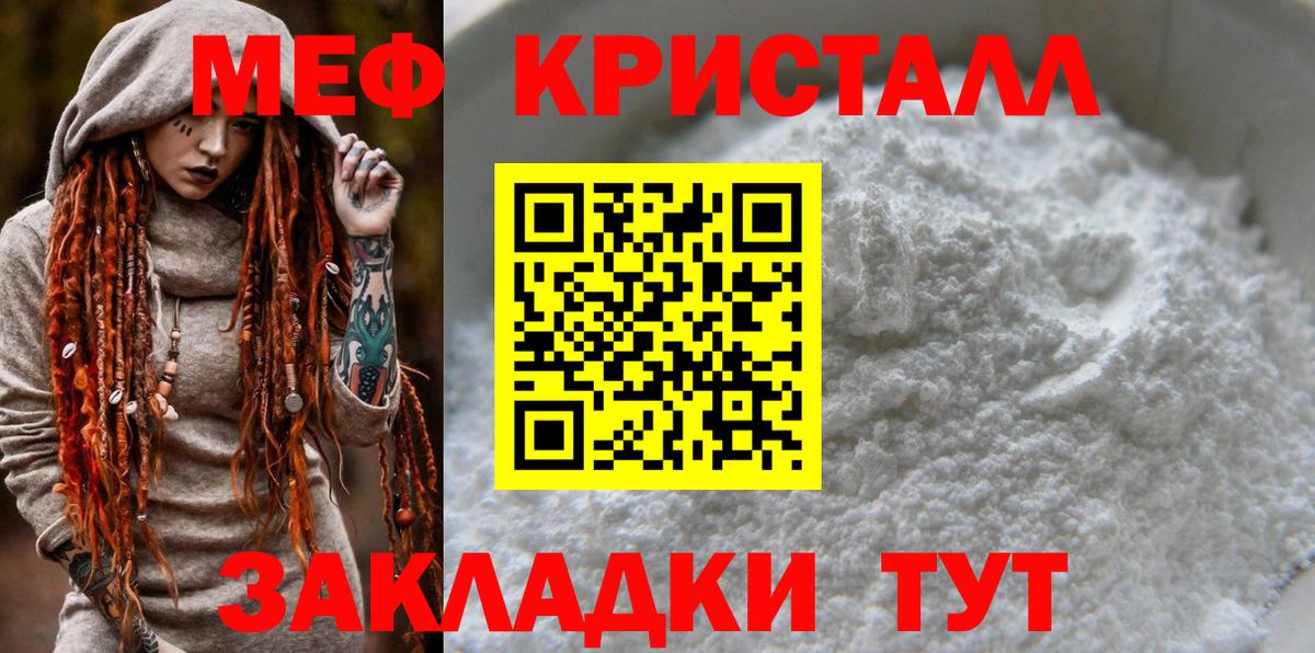 Скопин  Меф мука  Меф мука  Вход с VPN 