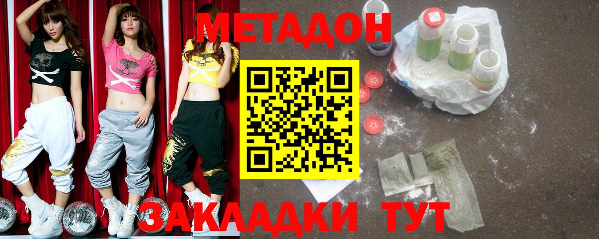 кракен зеркало  МЕТАДОН methadone  Вход с VPN  Скопин 