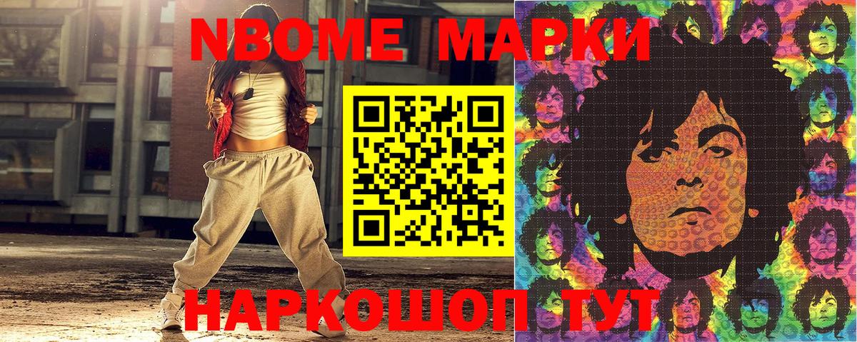 Марки N-bome 1500мкг  Вход с VPN  Скопин  Марки N-bome 1500мкг 