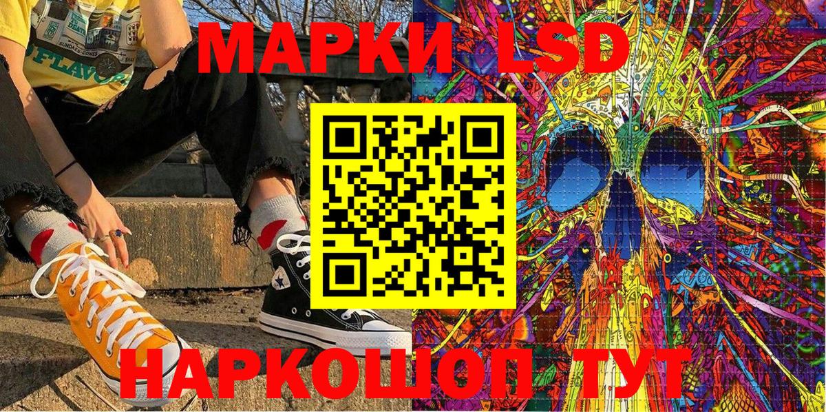Наркотические марки 1500мкг Скопин