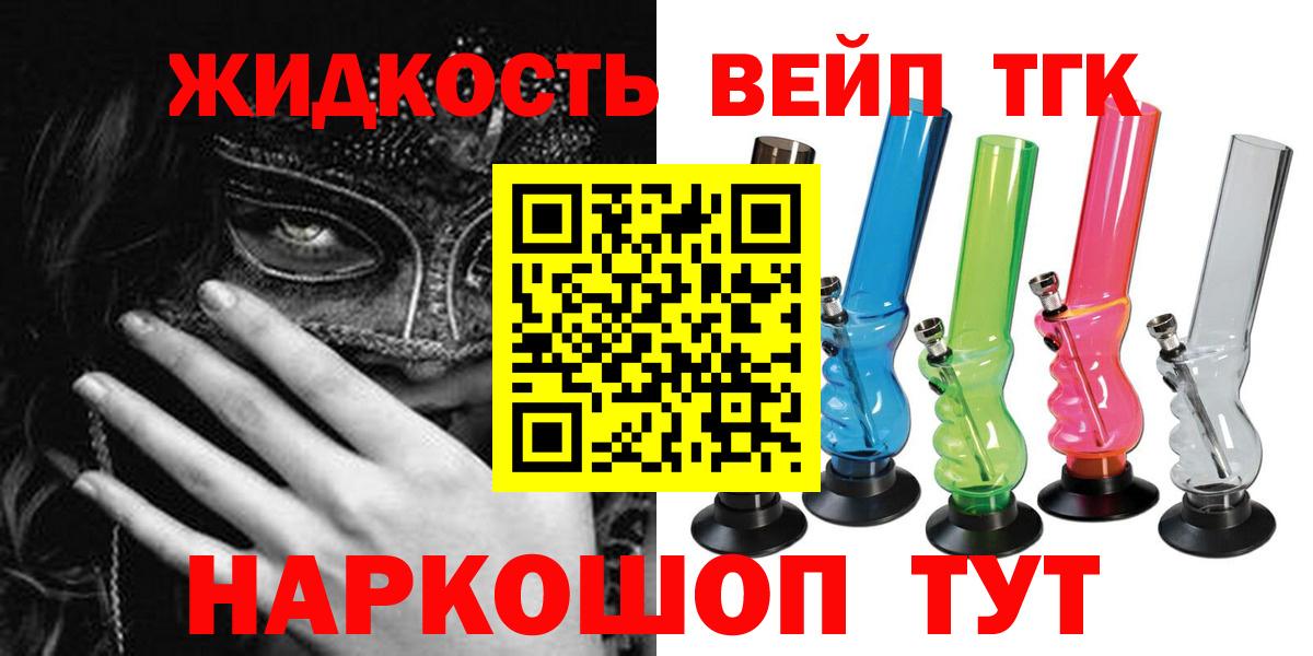 Дистиллят ТГК THC oil  ТГК вейп с тгк  Скопин  Вход с VPN 